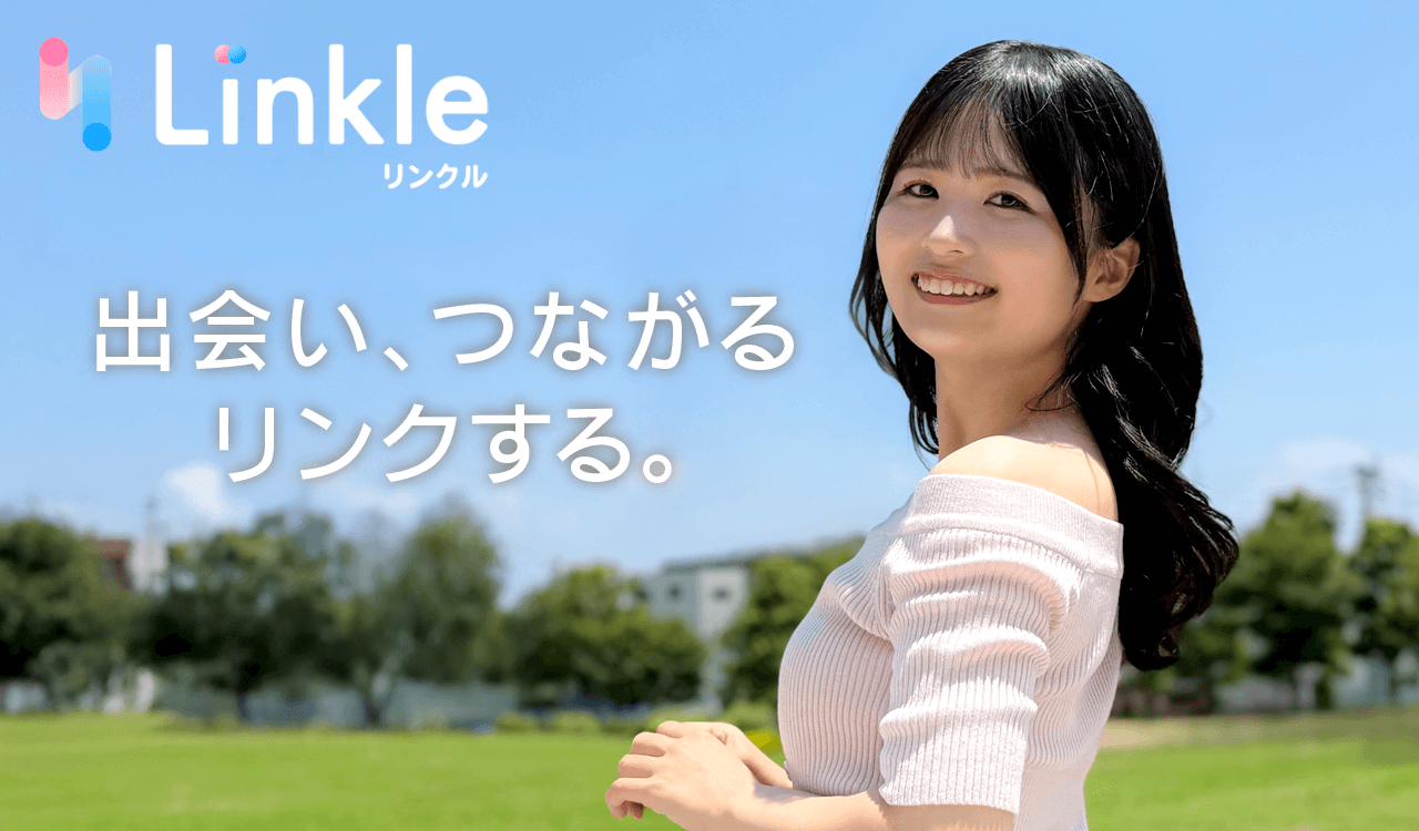 Linkle(リンクル) 出会いつながる、リンクする